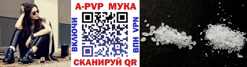 как найти   Волгодонск  A-PVP VHQ 