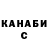 Бутират GHB Mikael Street