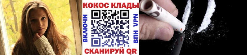 ссылка на мегу ONION  Волгодонск  COCAIN FishScale 