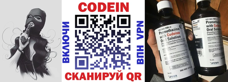 Кодеиновый сироп Lean Purple Drank  как найти наркотики  Волгодонск 