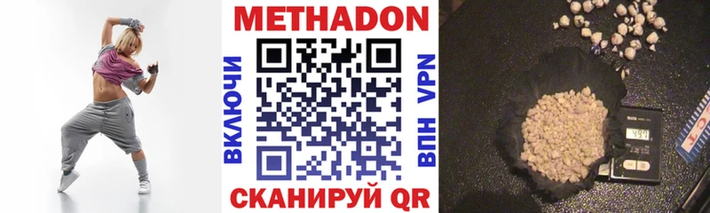 наркота  Волгодонск  МЕТАДОН белоснежный 