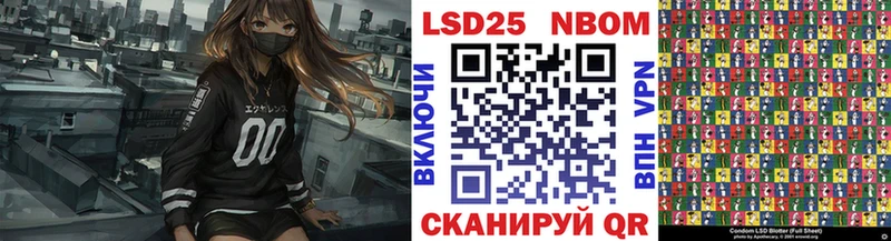 Марки 25I-NBOMe 1,8мг где продают наркотики Волгодонск